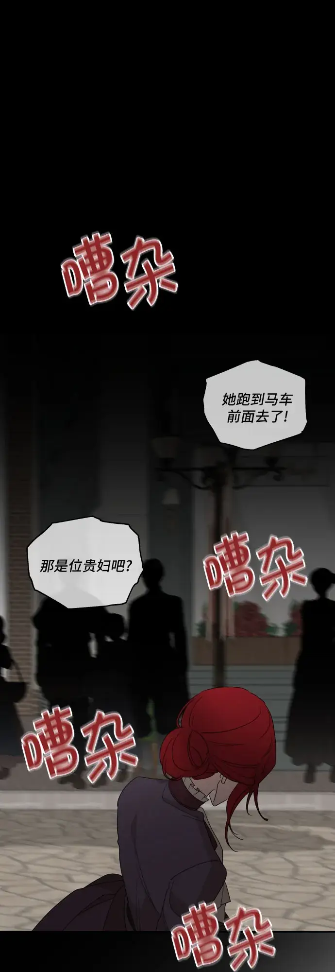 《老公对我太执着》第16话图19