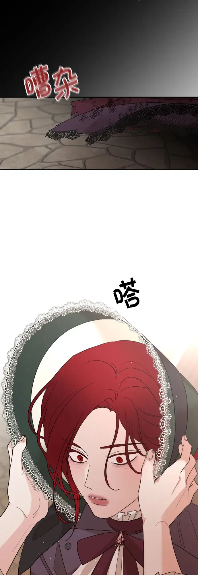 《老公对我太执着》第16话图20