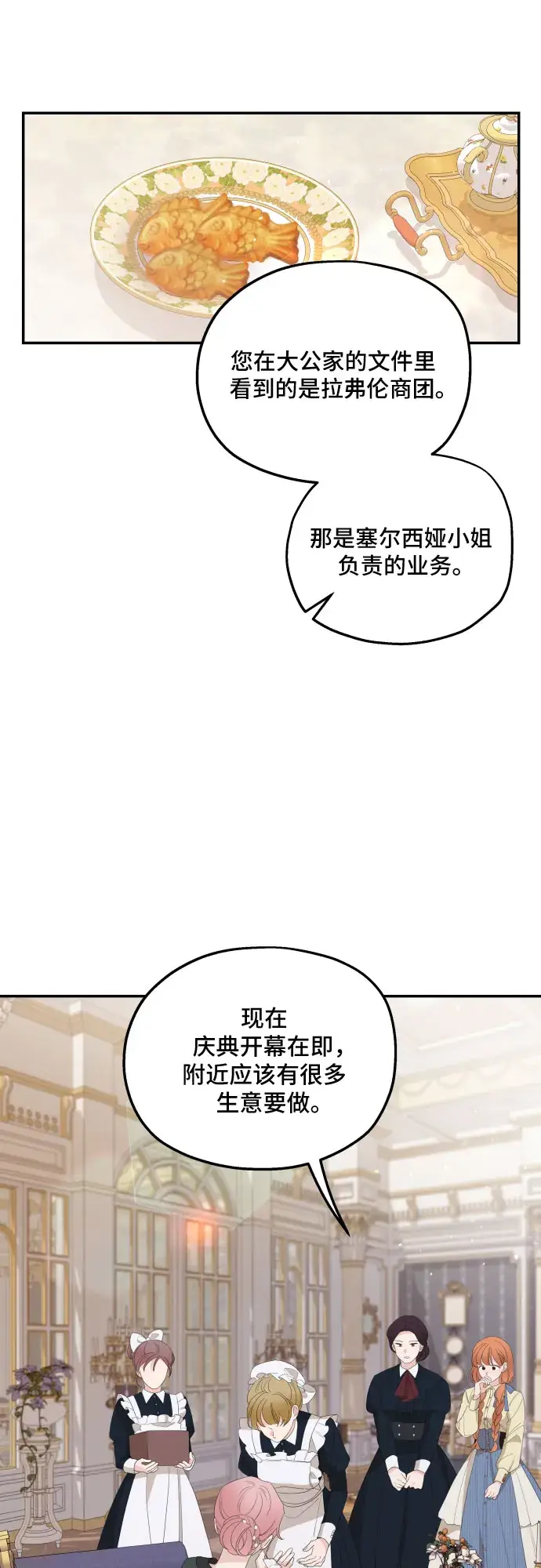 《老公对我太执着》第16话图31