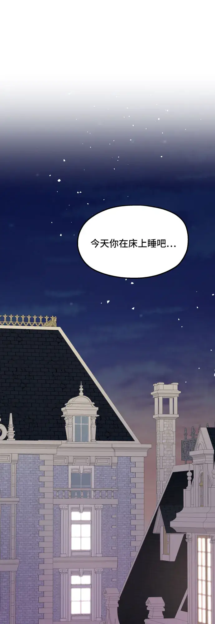 《老公对我太执着》第16话图66