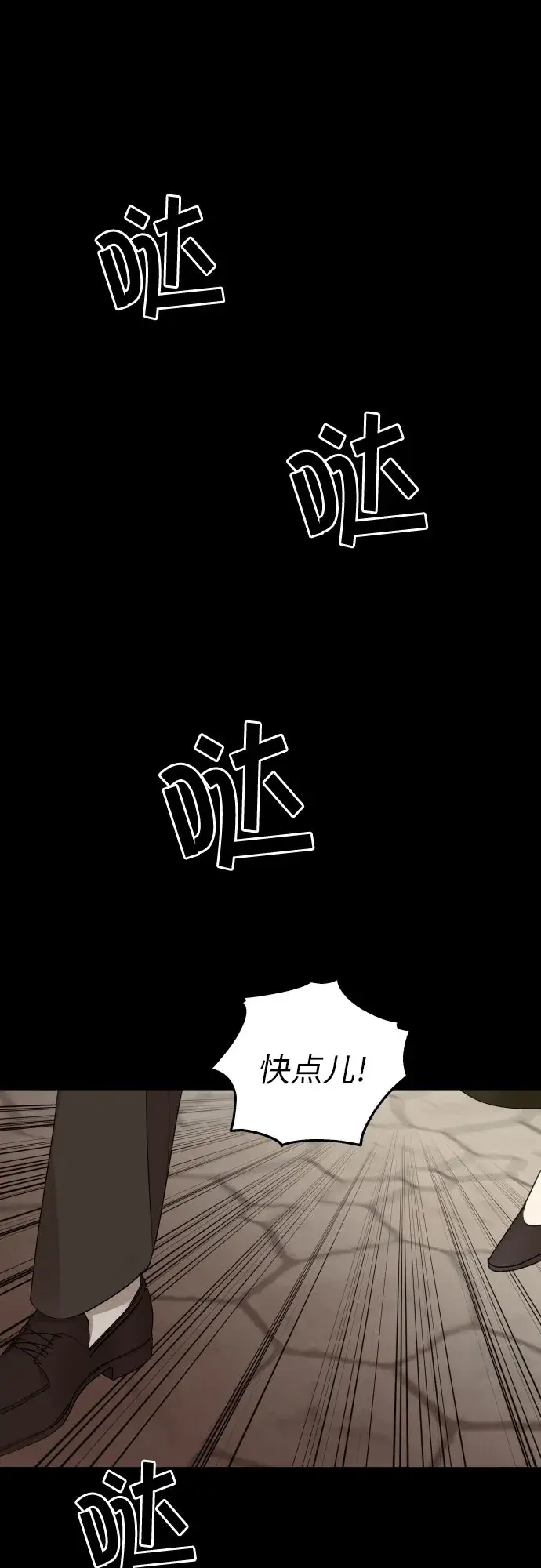 《老公对我太执着》第17话图26