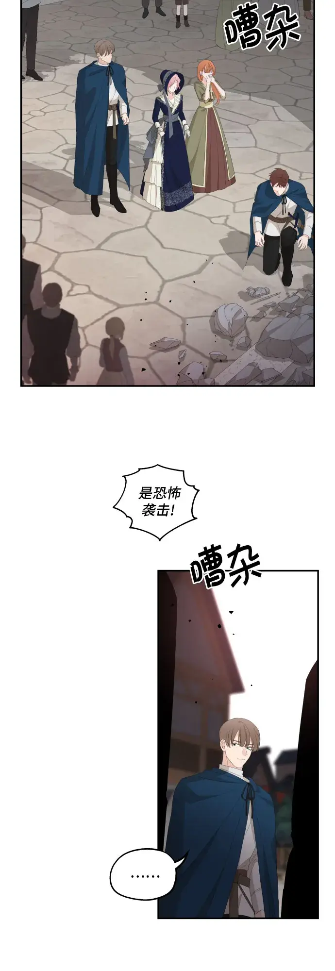 《老公对我太执着》第17话图36