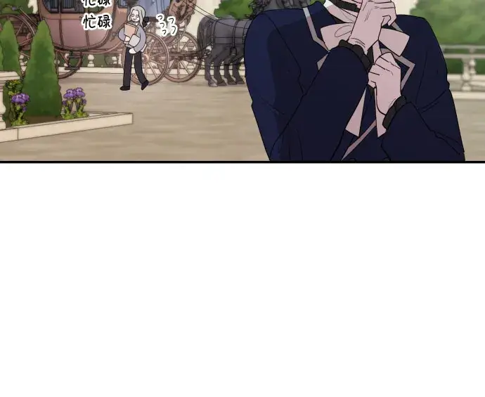 《老公对我太执着》第17话图6