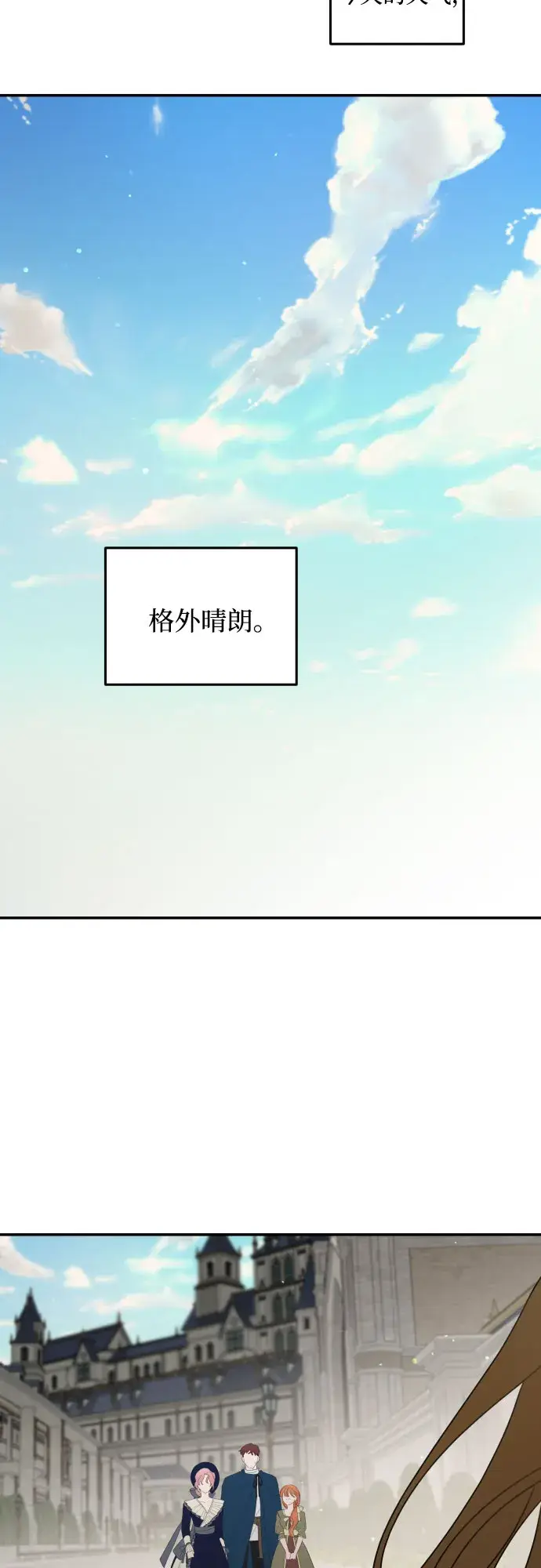 《老公对我太执着》第17话图61