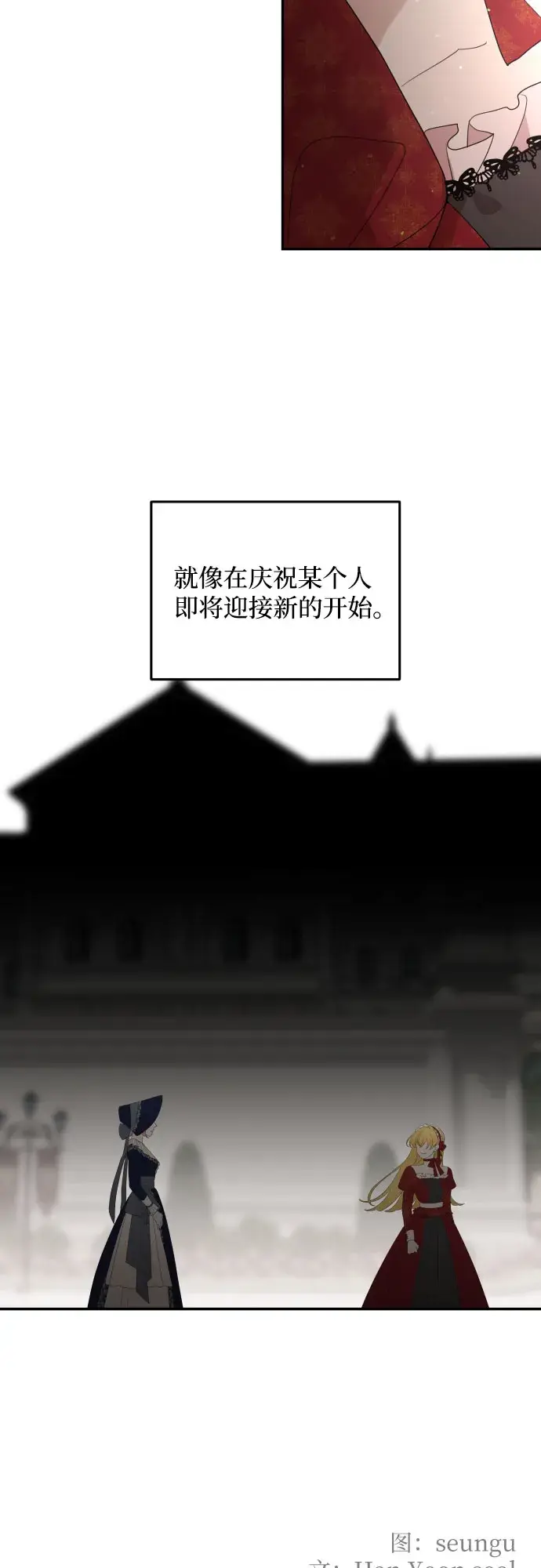 《老公对我太执着》第17话图65