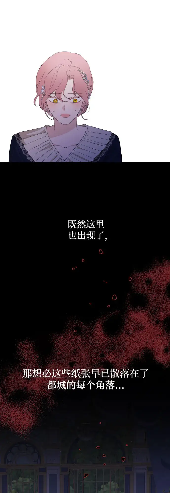 《老公对我太执着》第18话图15