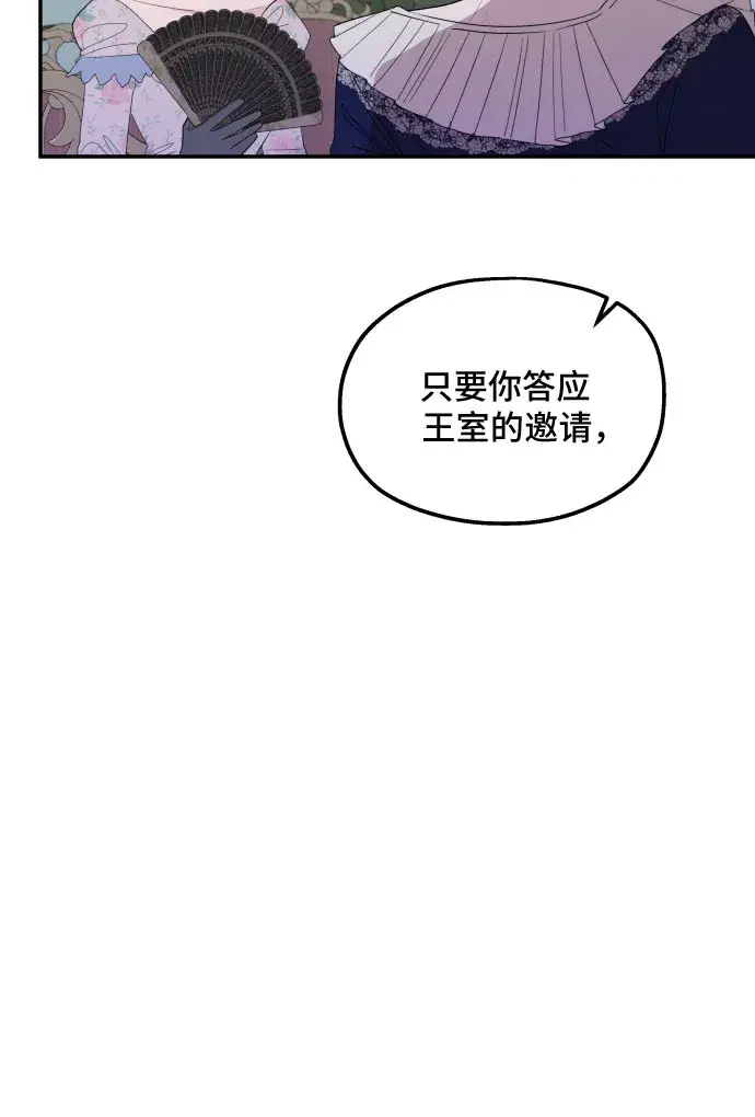 《老公对我太执着》第18话图19