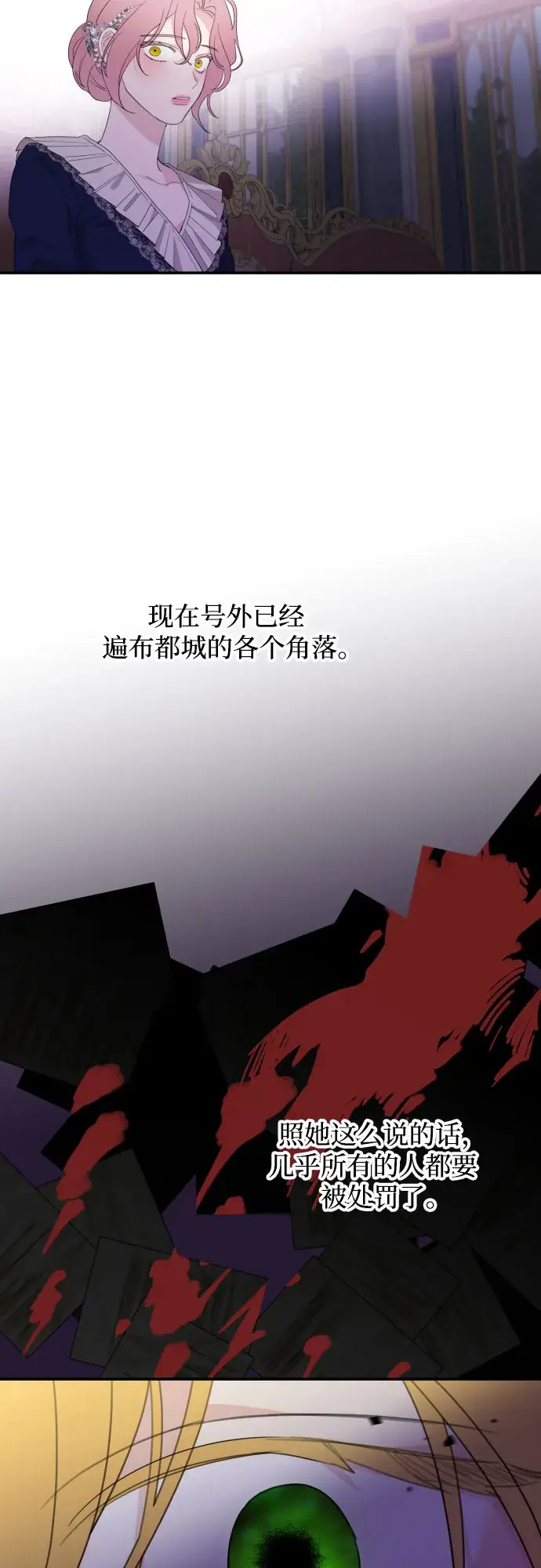 《老公对我太执着》第18话图21