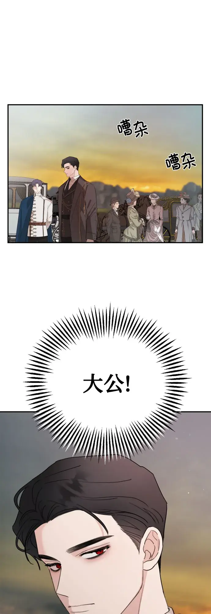 《老公对我太执着》第18话图37