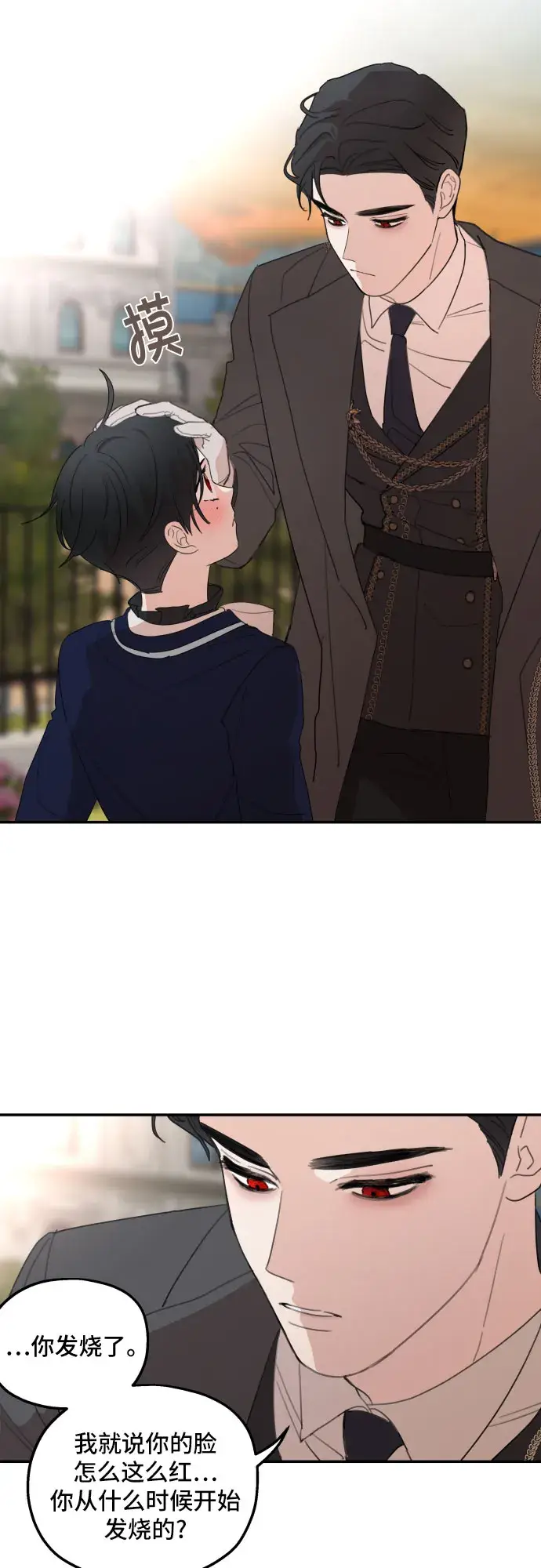 《老公对我太执着》第18话图43