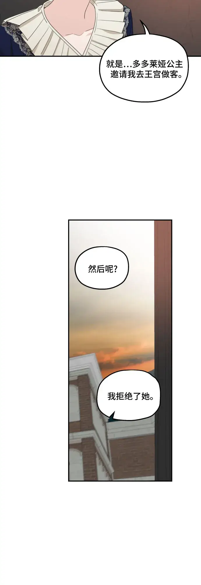 《老公对我太执着》第18话图74