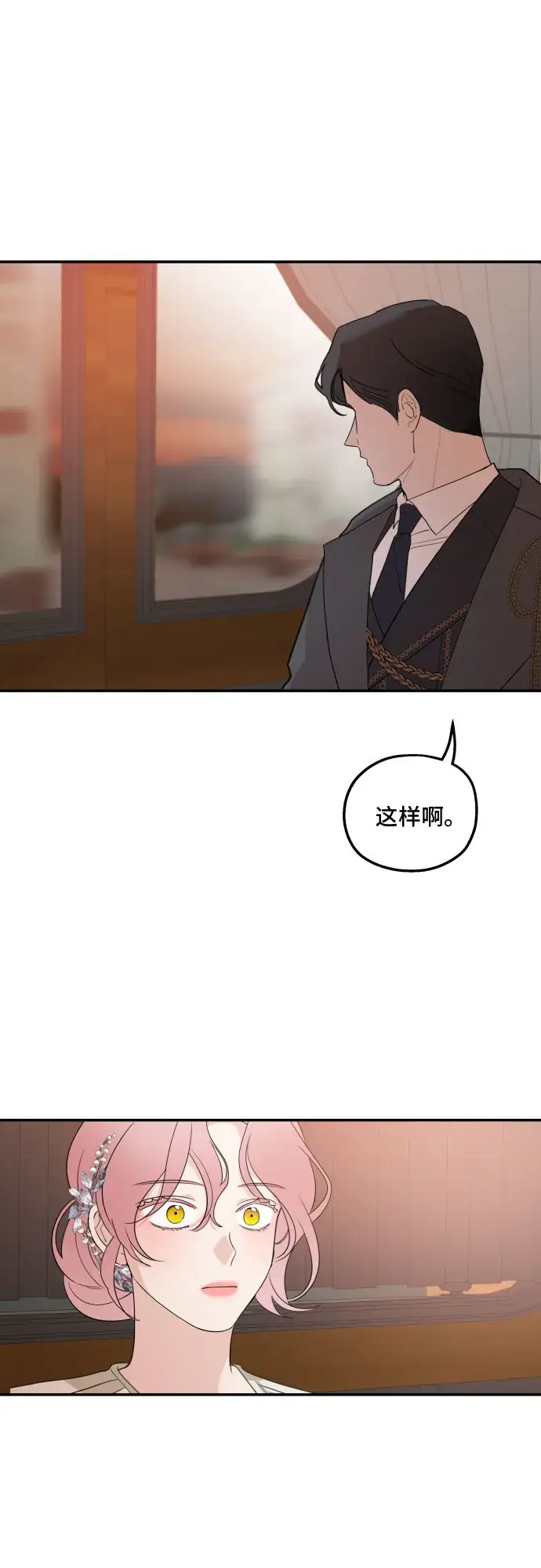 《老公对我太执着》第18话图76