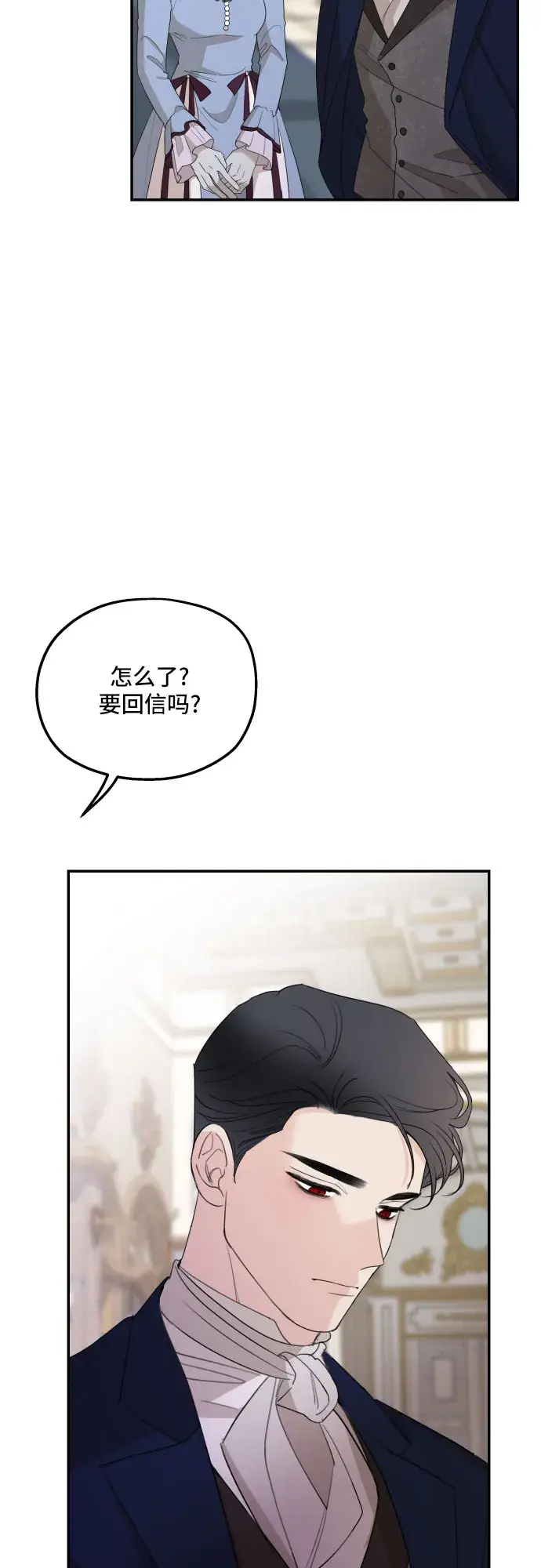 《老公对我太执着》第19话图47