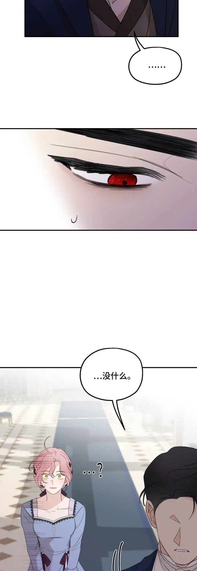 《老公对我太执着》第19话图48