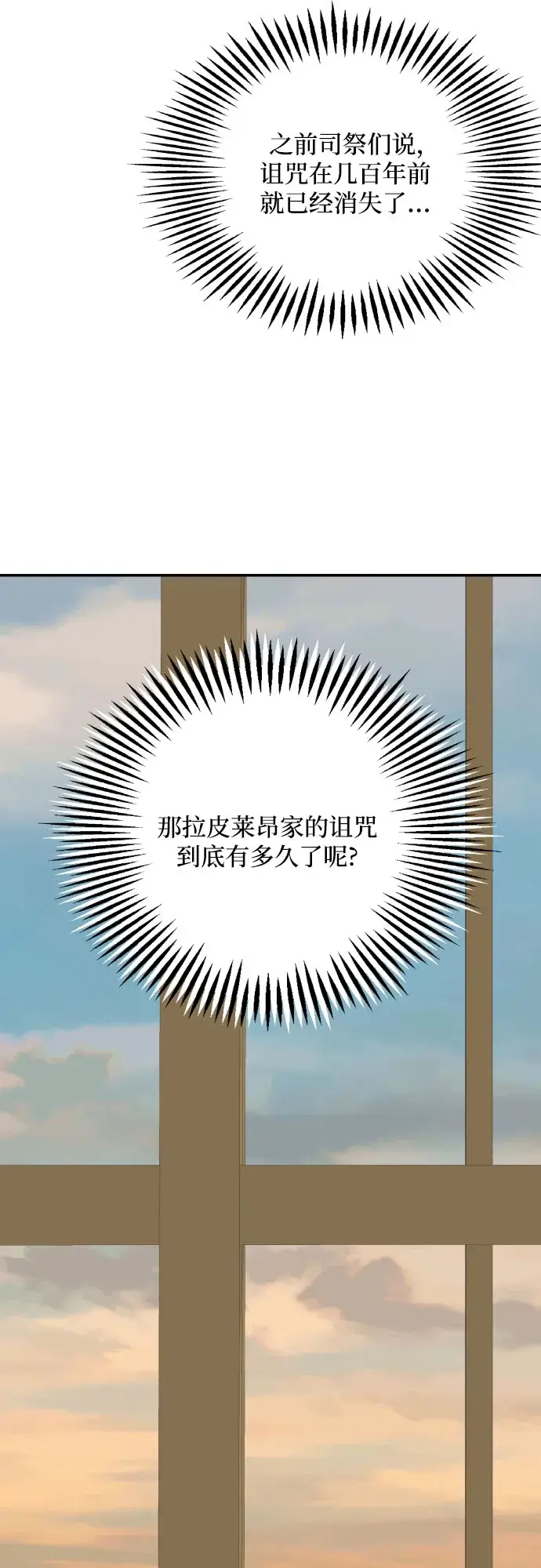 《老公对我太执着》第19话图53