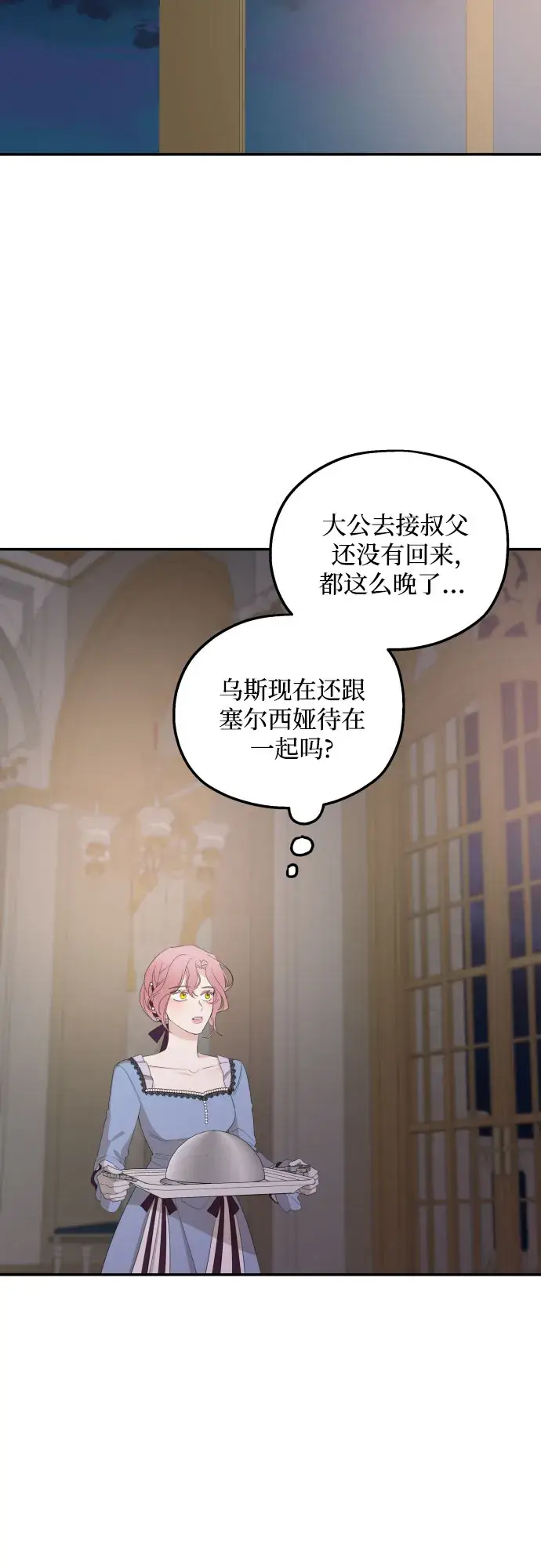 《老公对我太执着》第19话图55