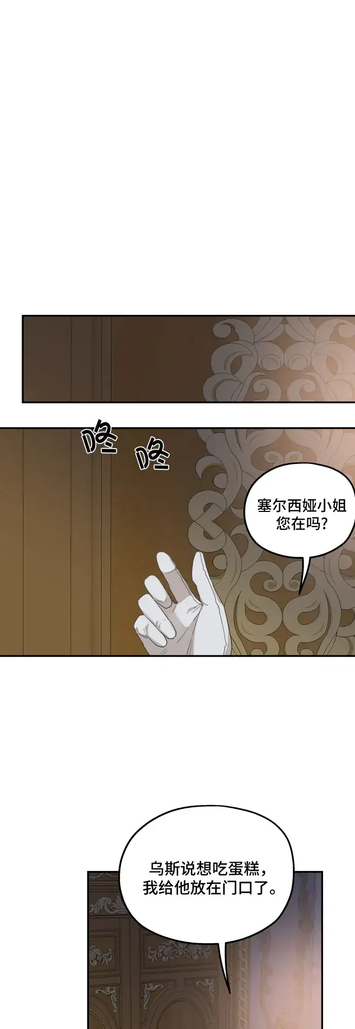 《老公对我太执着》第19话图59