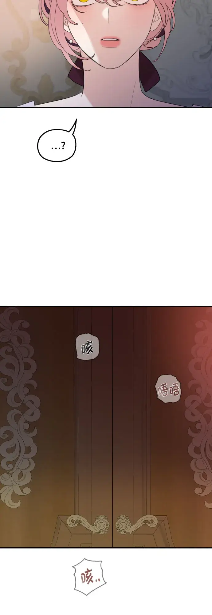 《老公对我太执着》第19话图61
