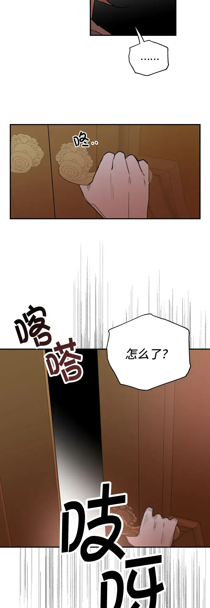 《老公对我太执着》第19话图64