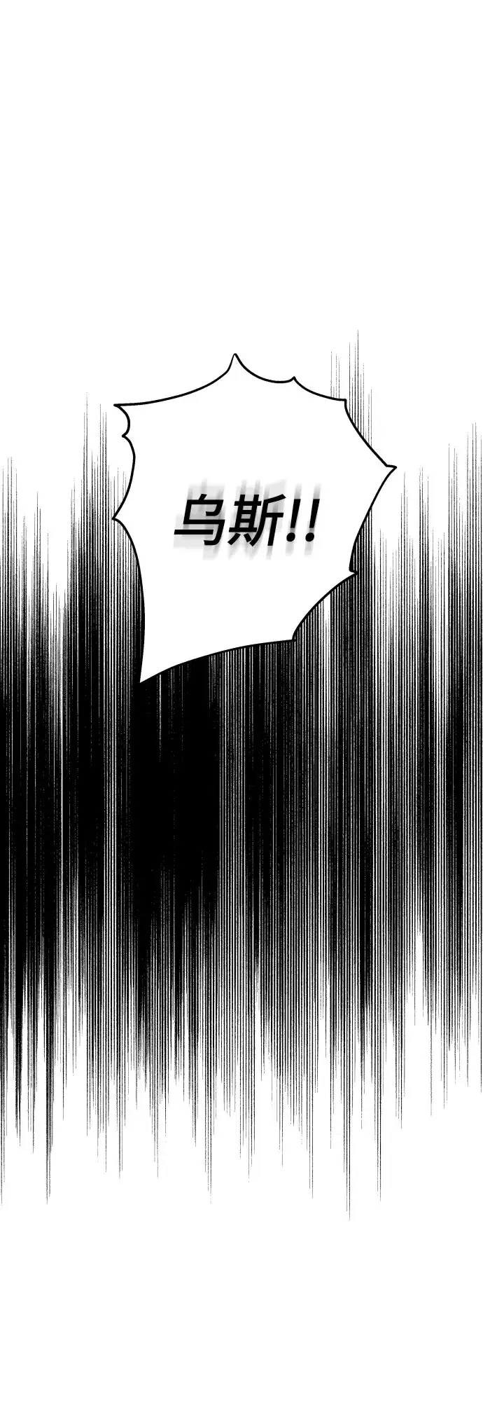 《老公对我太执着》第19话图70