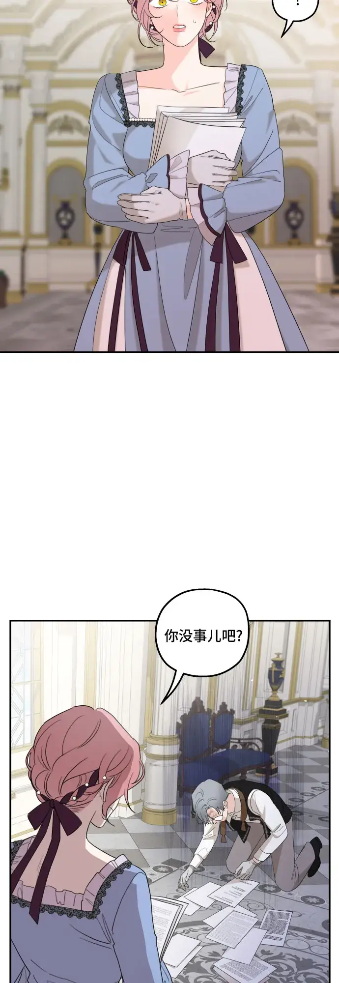 《老公对我太执着》第19话图9