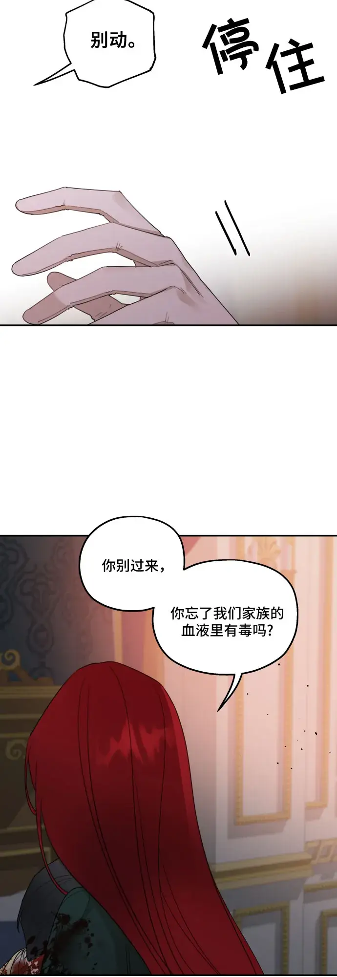 《老公对我太执着》第20话图5