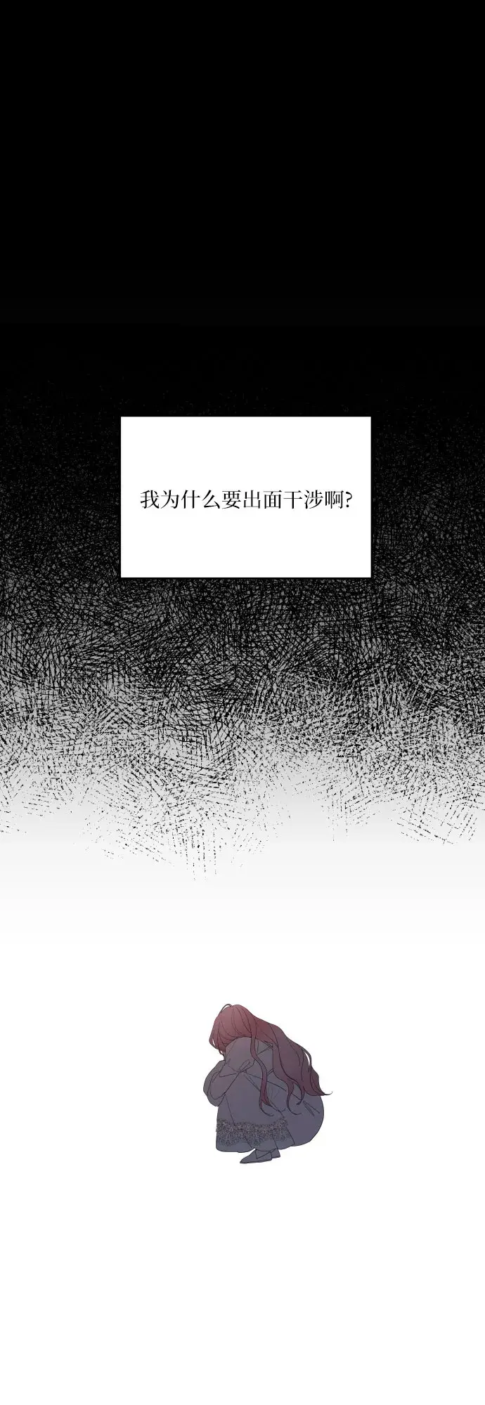 《老公对我太执着》第20话图53