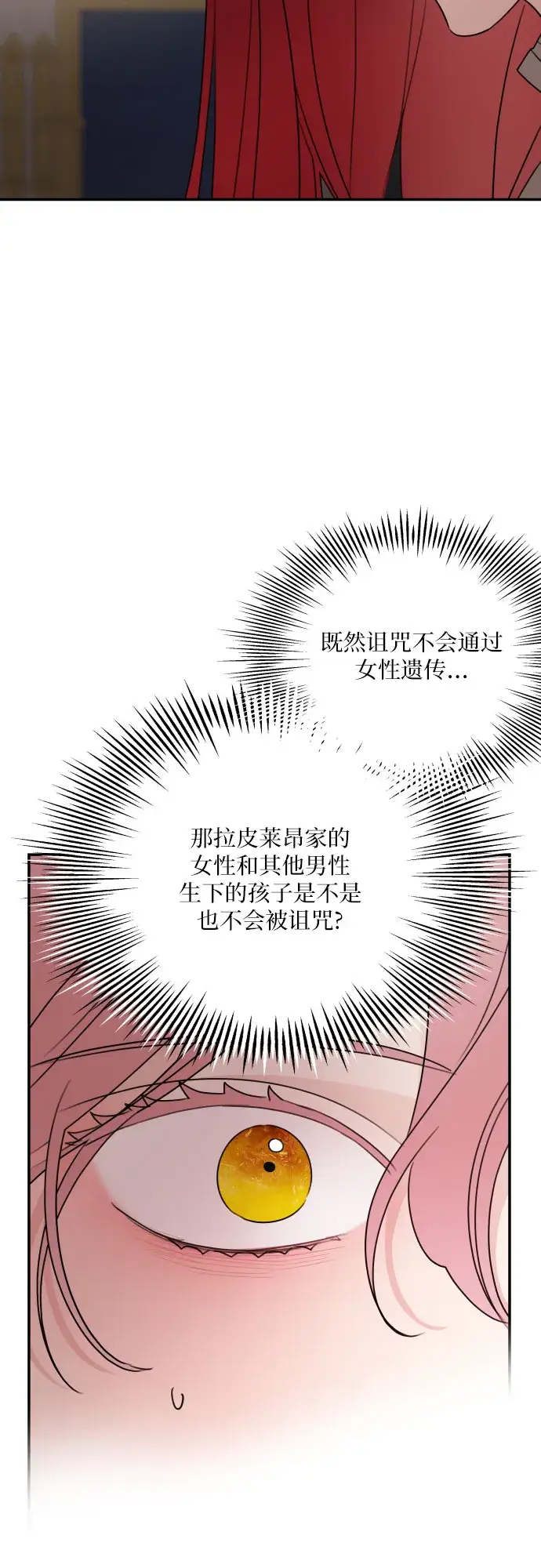 《老公对我太执着》第21话图10
