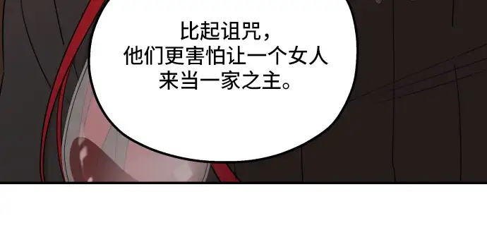 《老公对我太执着》第21话图12