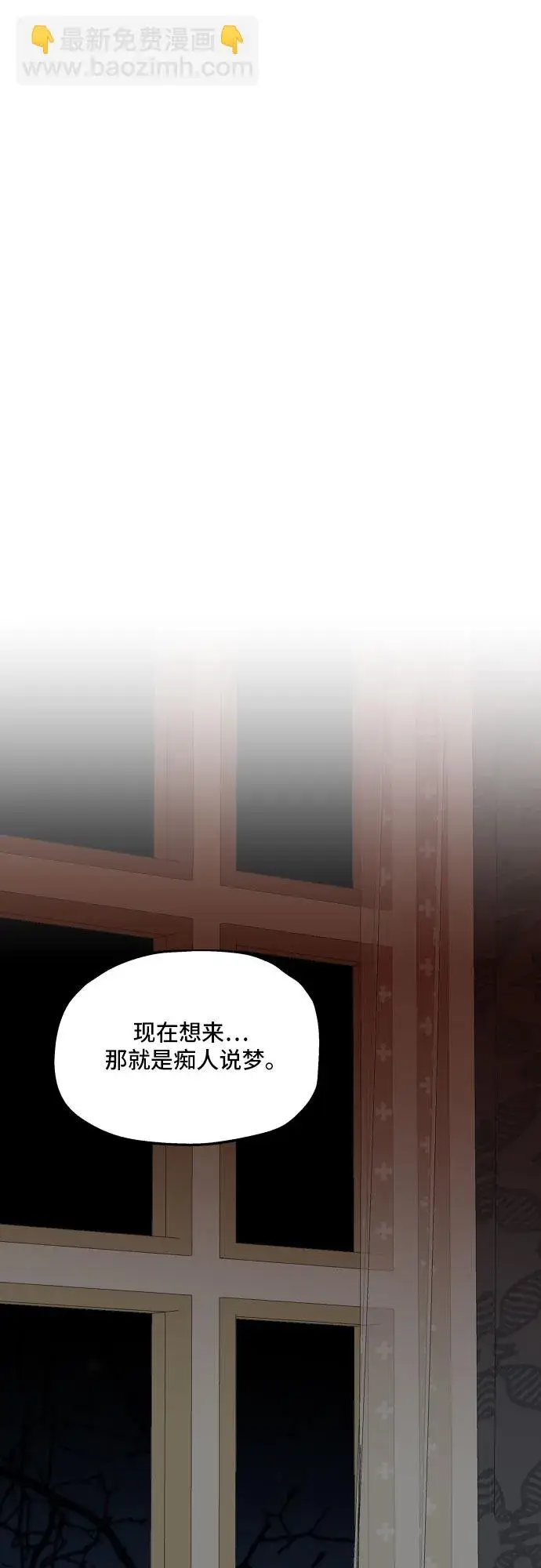 《老公对我太执着》第21话图17