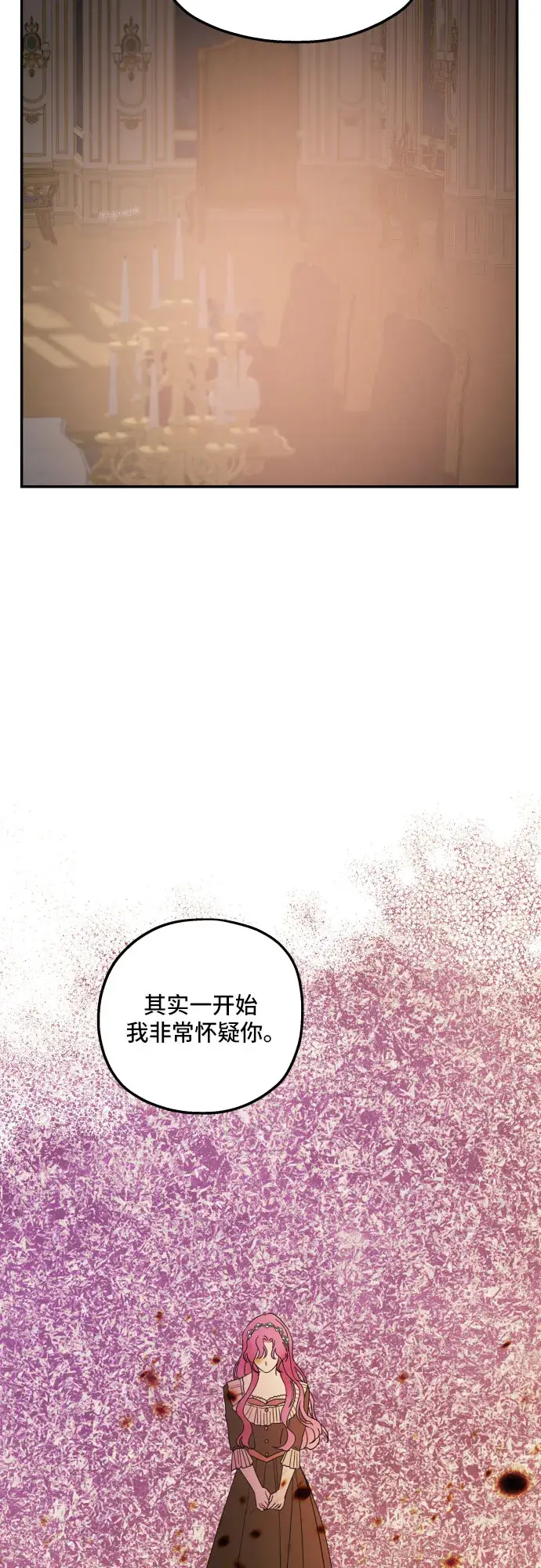《老公对我太执着》第21话图50