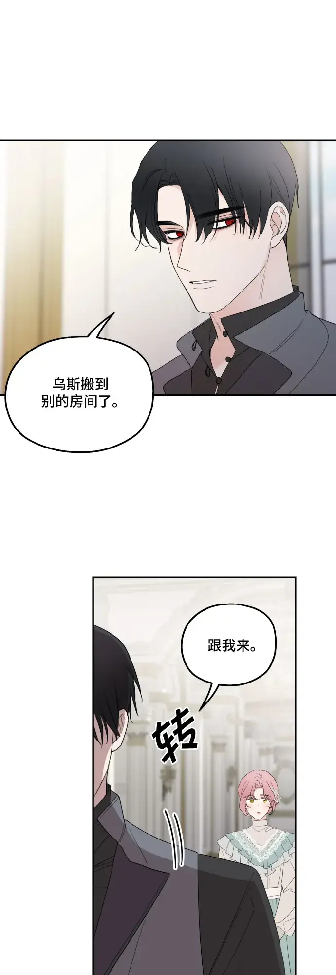 《老公对我太执着》第22话图16