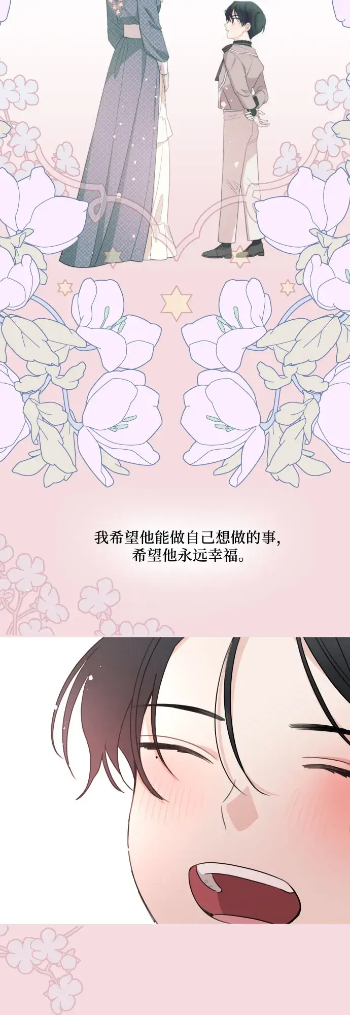 《老公对我太执着》第22话图28