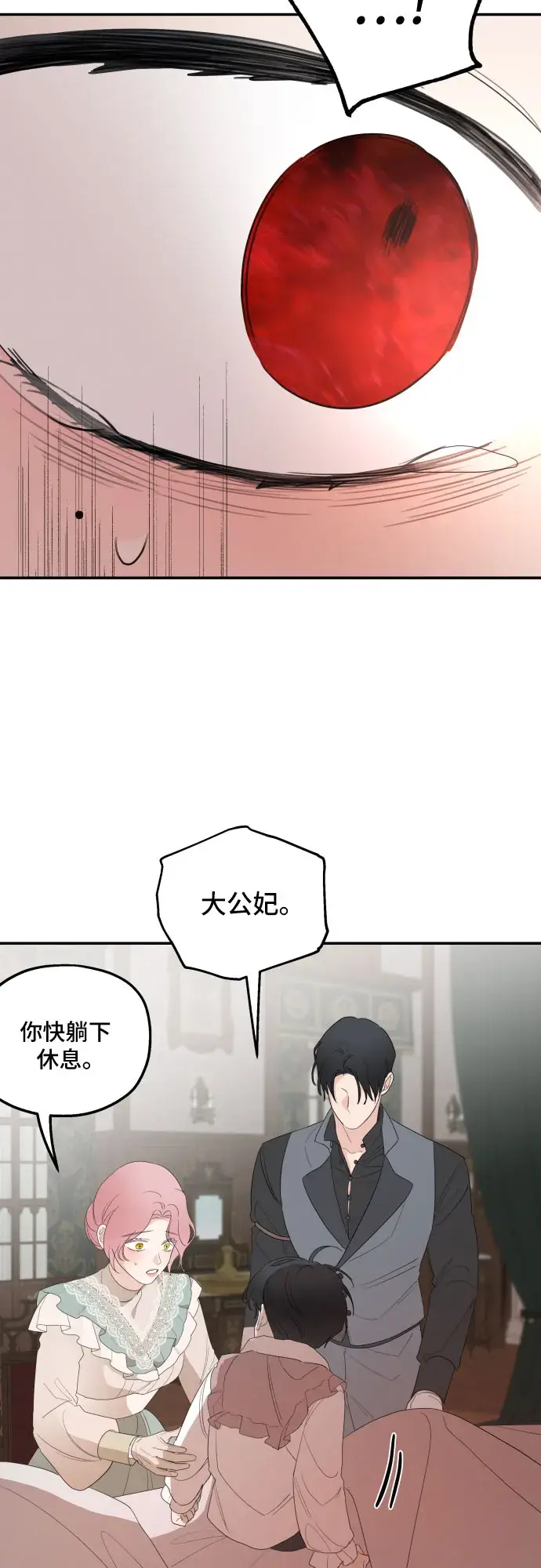 《老公对我太执着》第22话图34