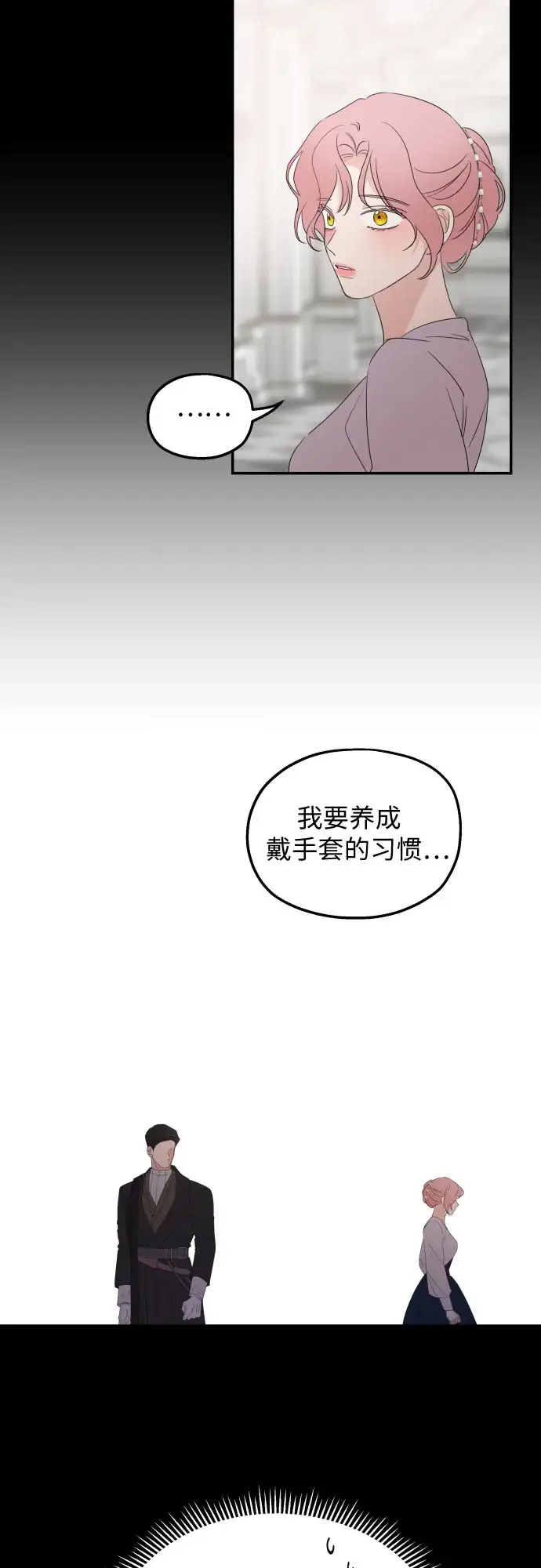《老公对我太执着》第23话图45