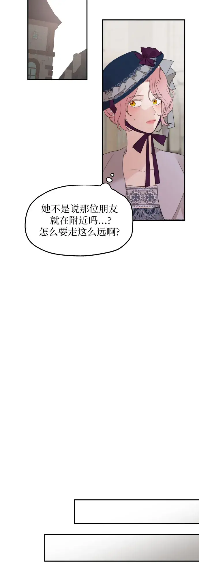 《老公对我太执着》第23话图55