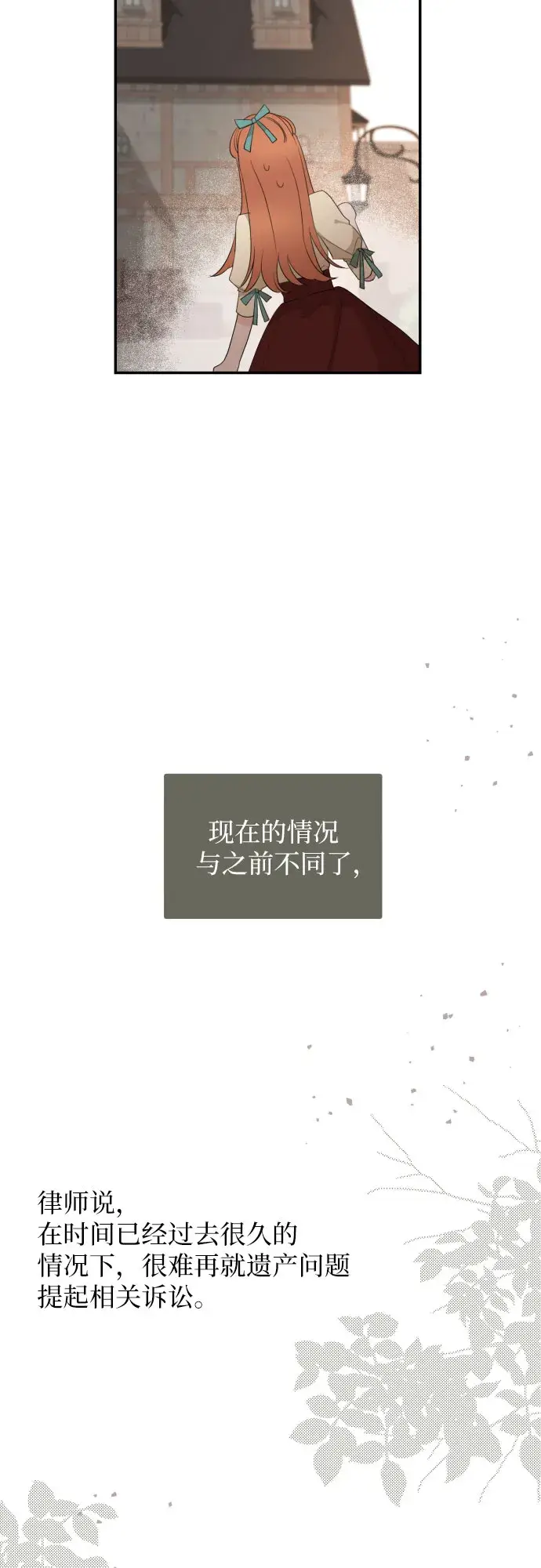 《老公对我太执着》第23话图58