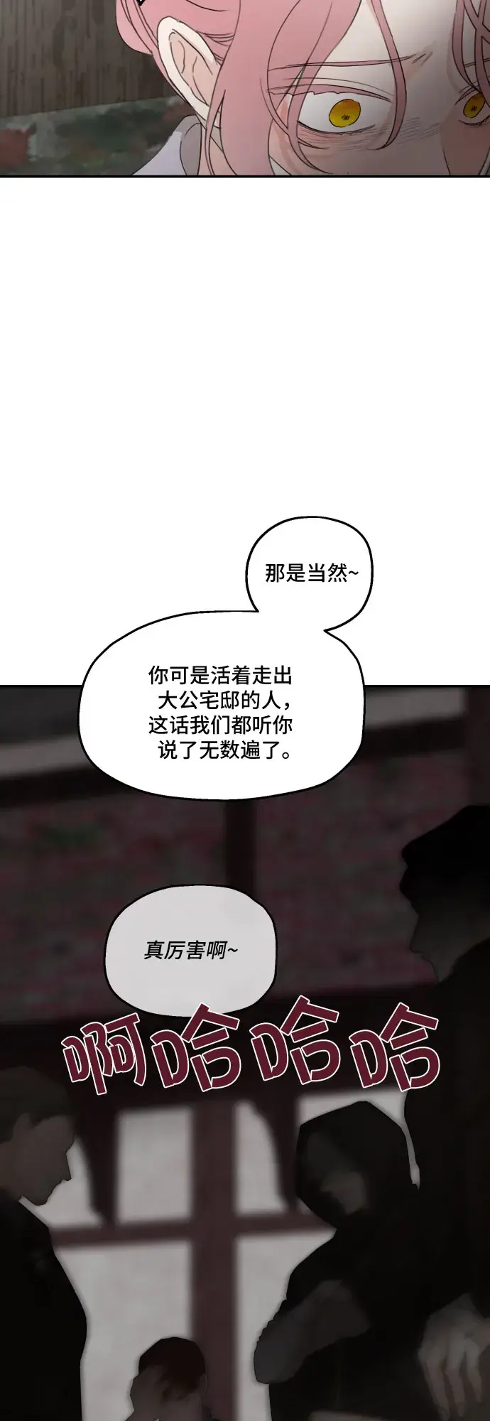 《老公对我太执着》第24话图10
