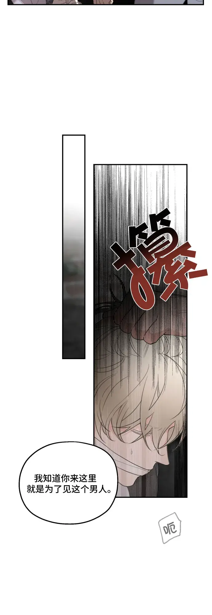 《老公对我太执着》第24话图28
