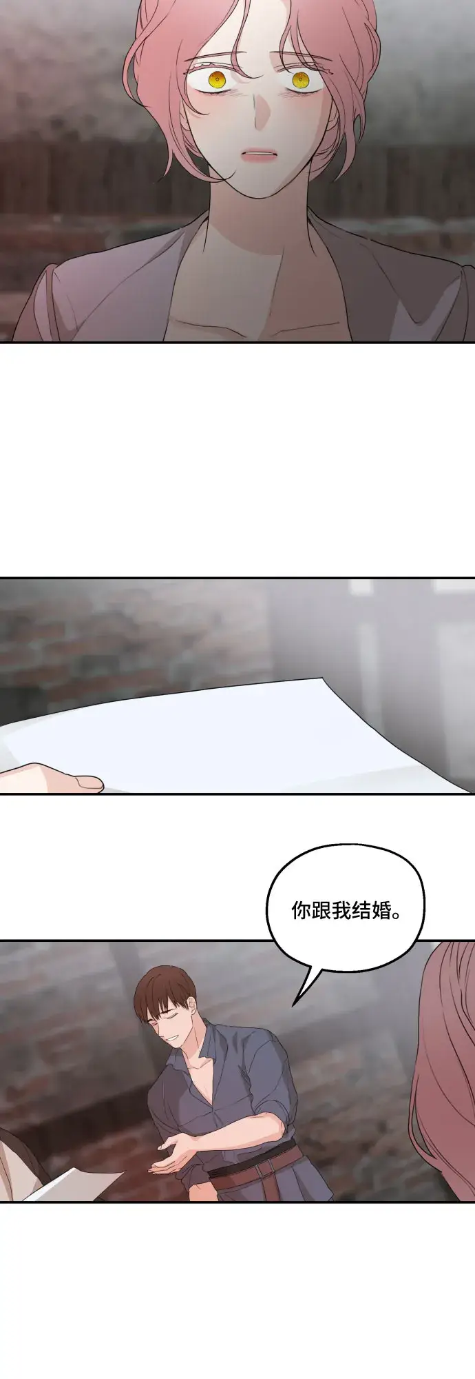 《老公对我太执着》第24话图37