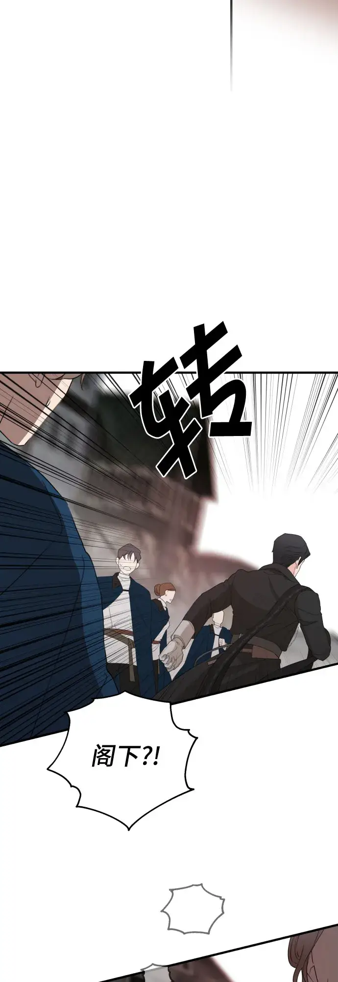 《老公对我太执着》第25话图4