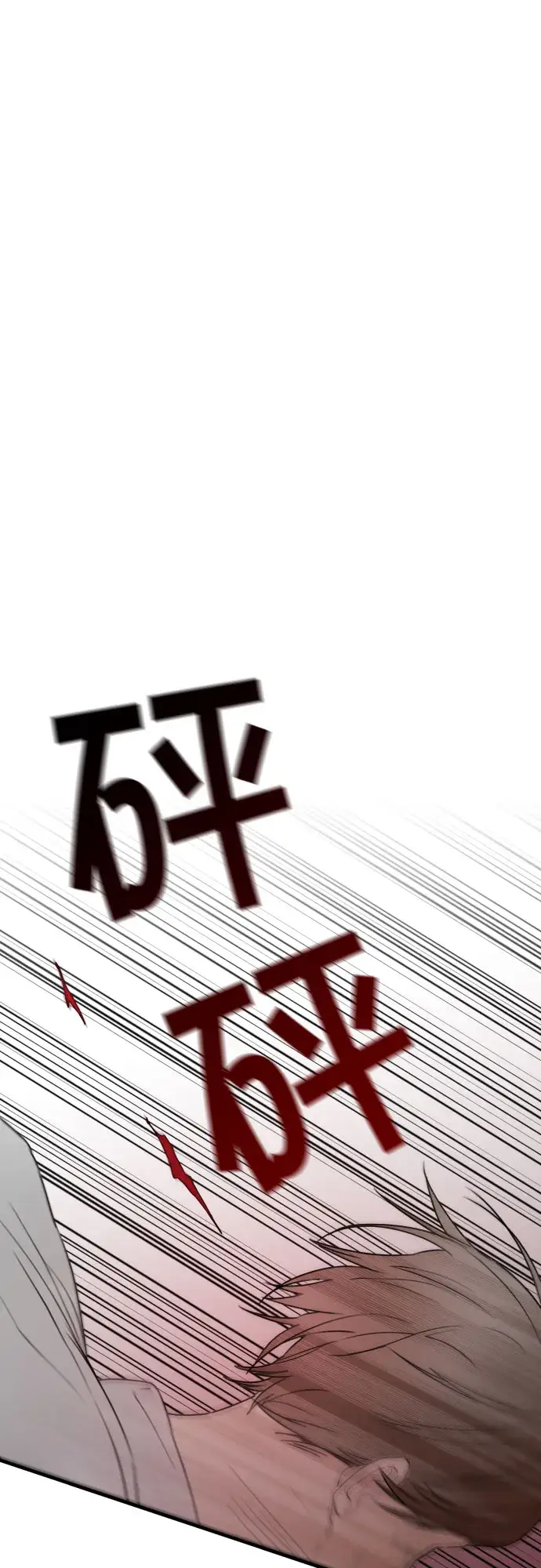 《老公对我太执着》第25话图52