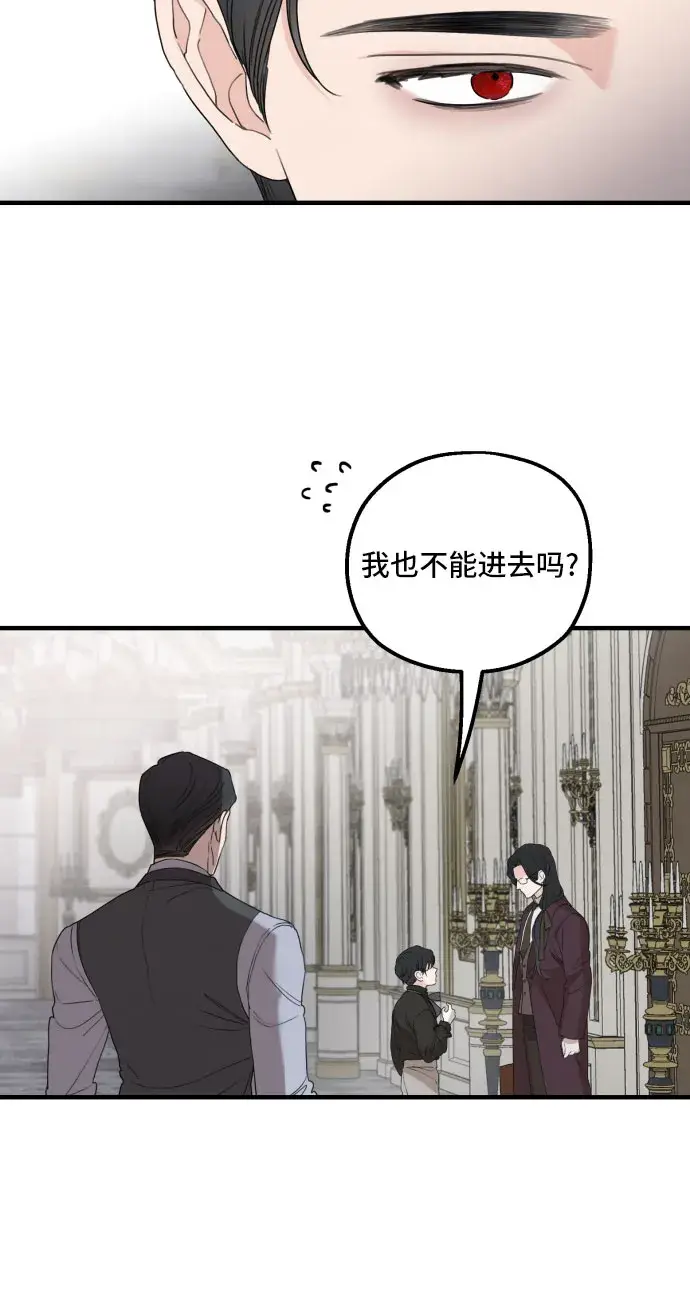 《老公对我太执着》第26话图14