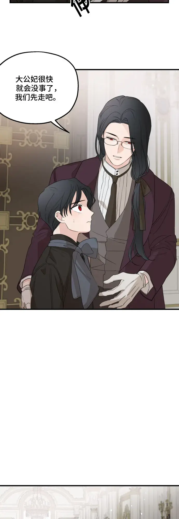 《老公对我太执着》第26话图19