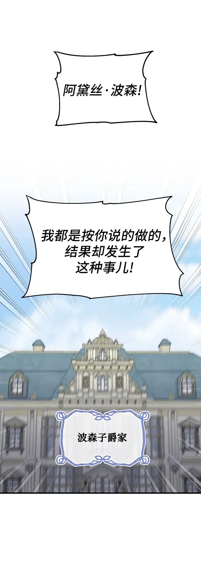 《老公对我太执着》第26话图25