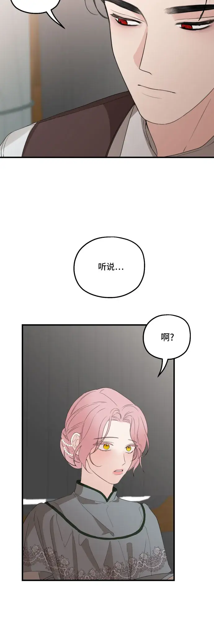 《老公对我太执着》第27话图16