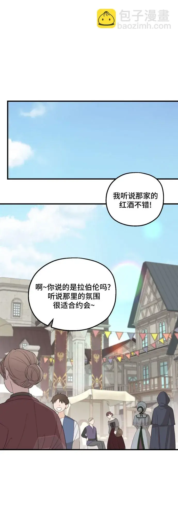 《老公对我太执着》第27话图32