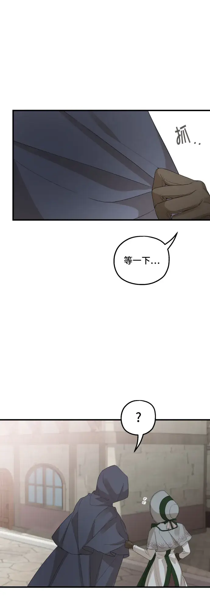 《老公对我太执着》第27话图40