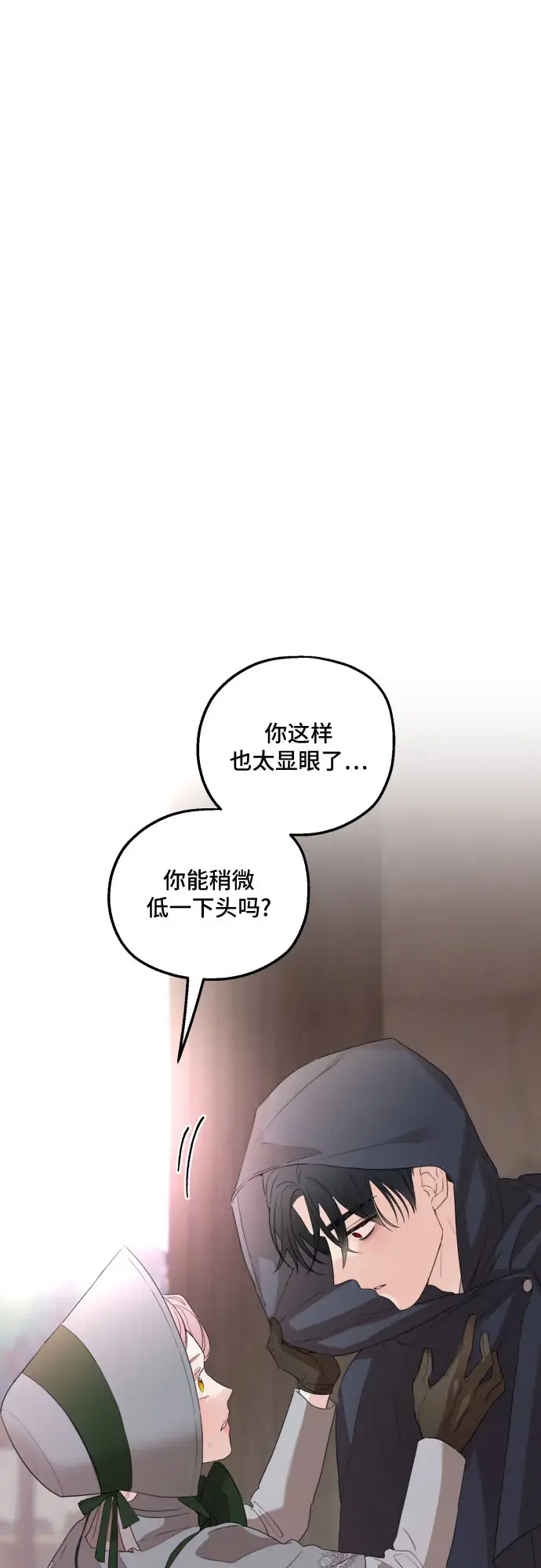 《老公对我太执着》第27话图41