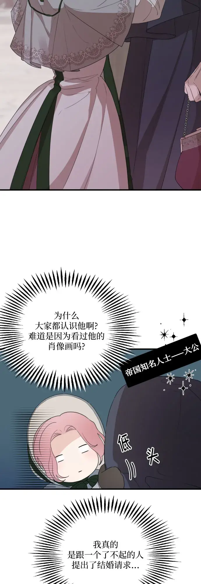 《老公对我太执着》第27话图42